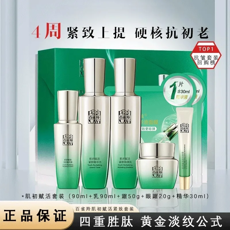 Pechoin SkinCare Set Toner Emu - Luxury Skincare Brands recensie en prijs
